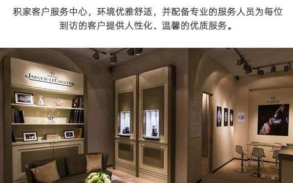 北京积家官方售后服务中心｜服务热线及完整地址权威信息公告（2026年7月最新）